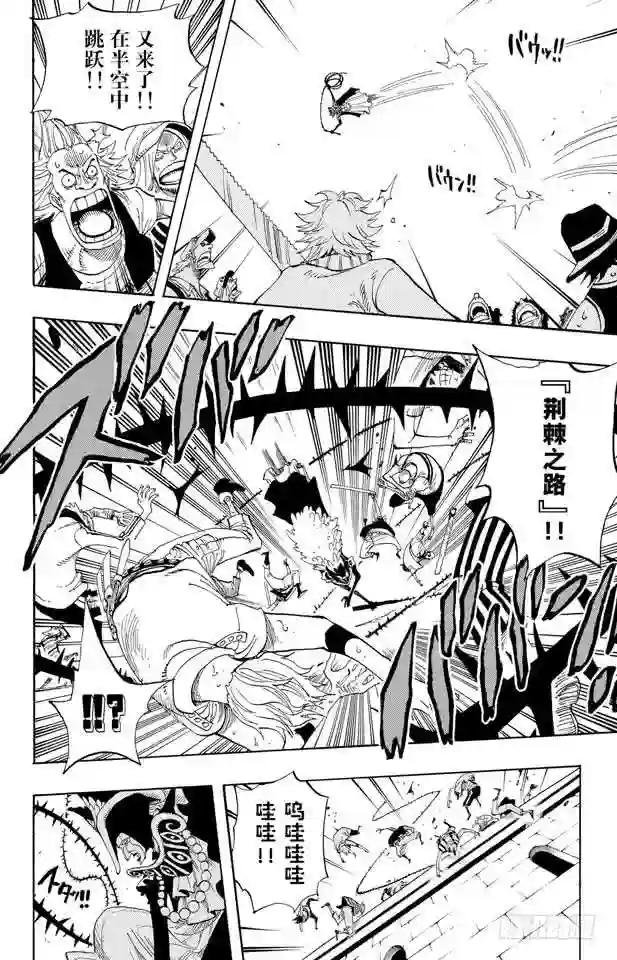 第343话 CIPHER POL