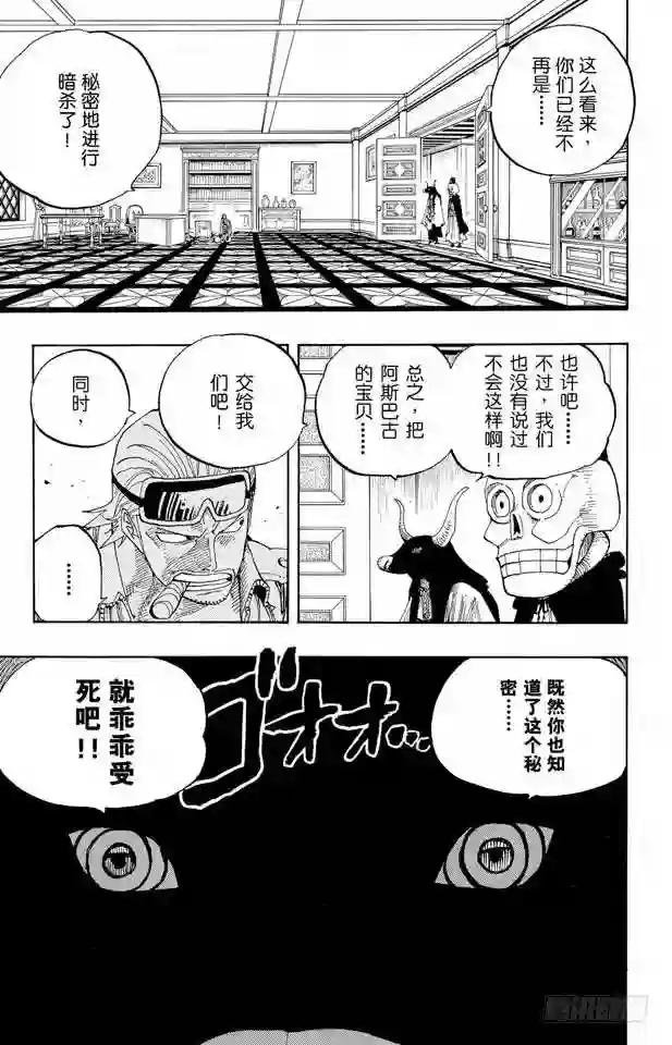 第343话 CIPHER POL