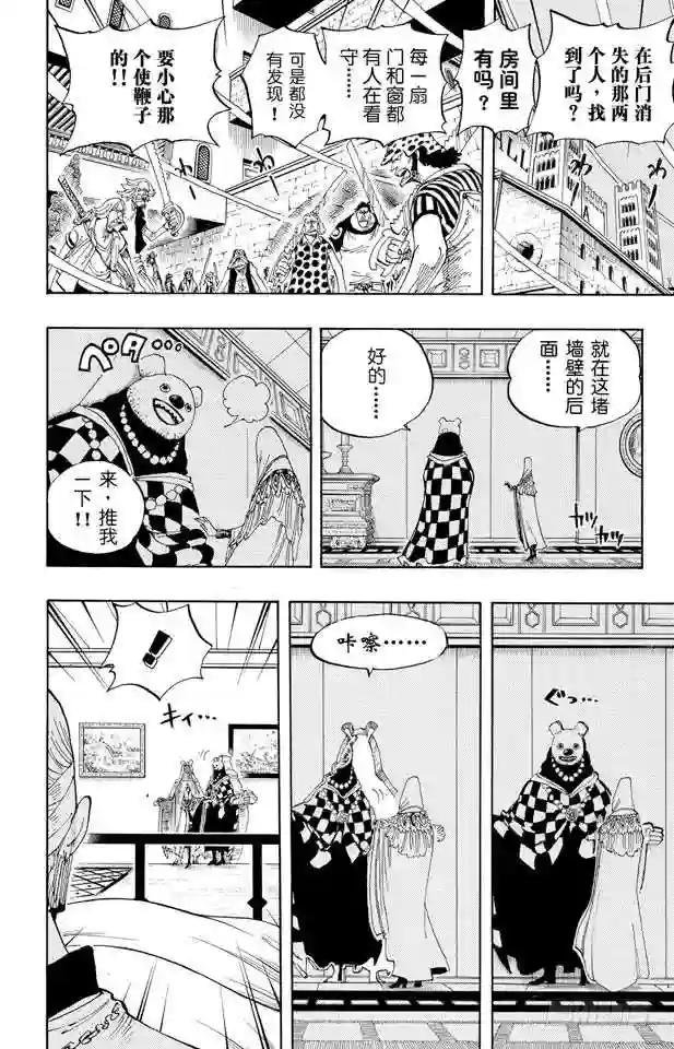 第343话 CIPHER POL