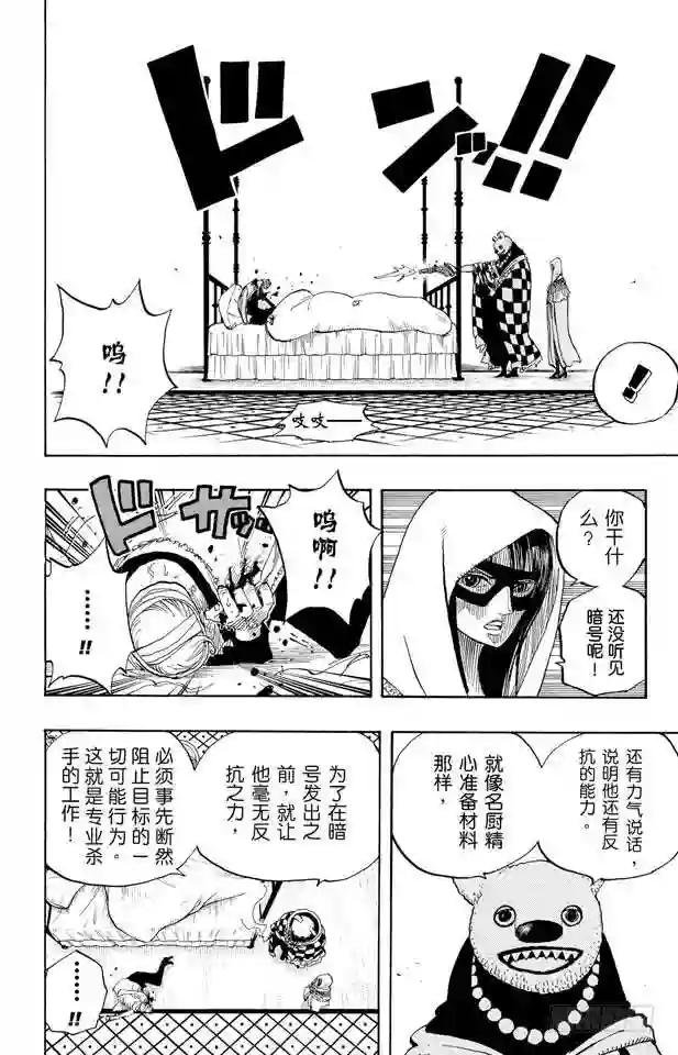 第343话 CIPHER POL