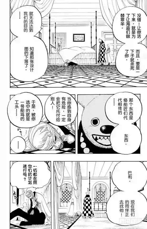 第343话 CIPHER POL