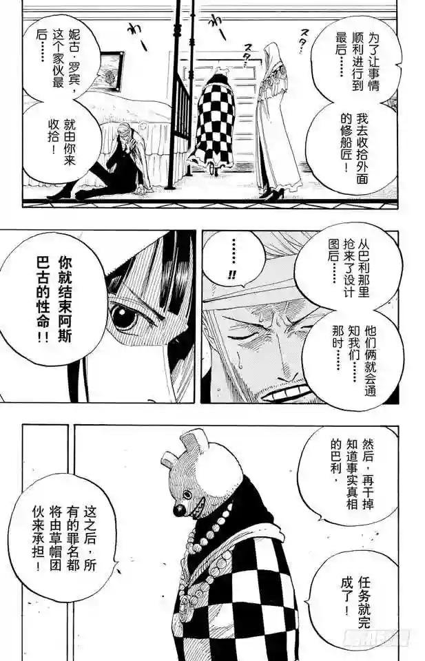 第343话 CIPHER POL