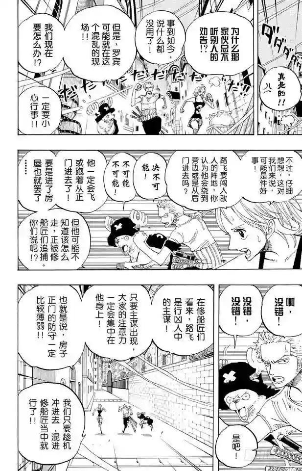 第343话 CIPHER POL