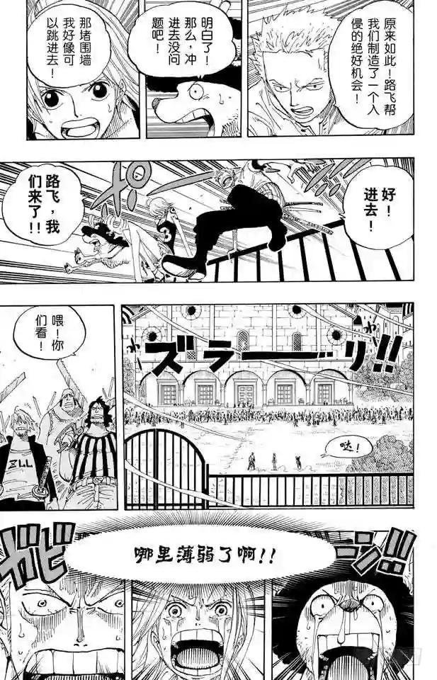 第343话 CIPHER POL