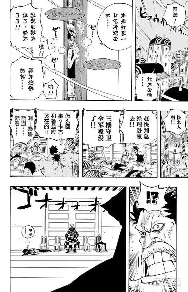 第343话 CIPHER POL