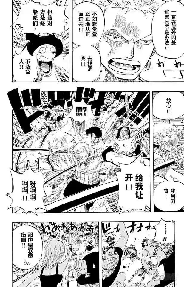 第344话 抵抗势力