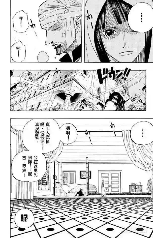 第344话 抵抗势力