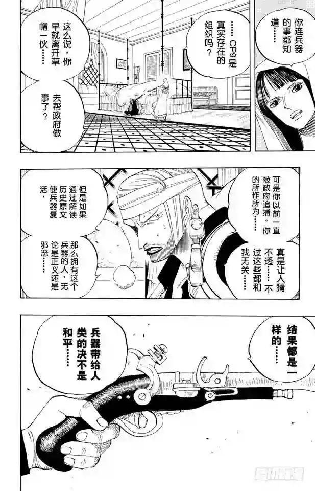 第344话 抵抗势力
