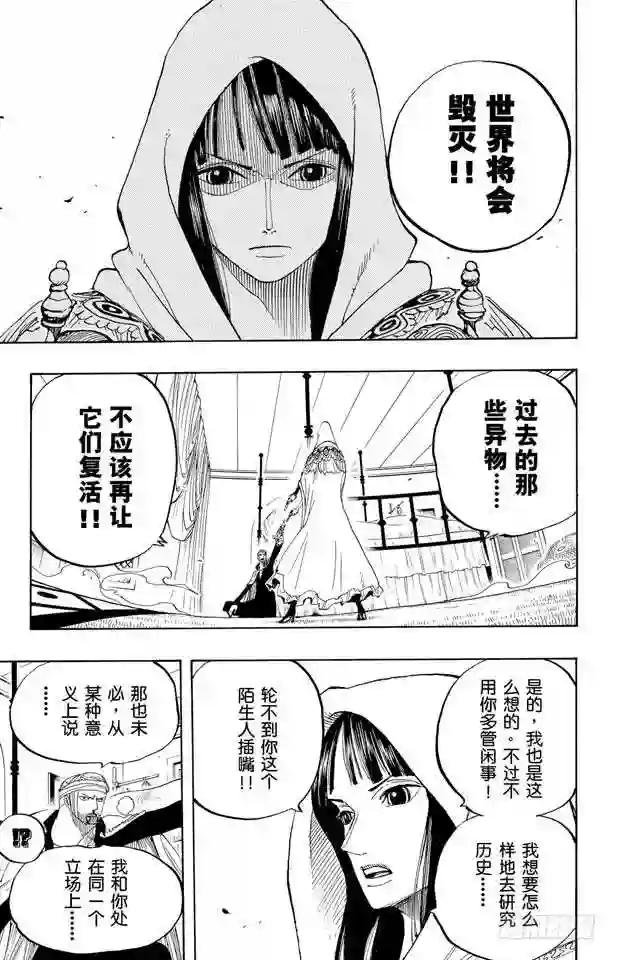 第344话 抵抗势力
