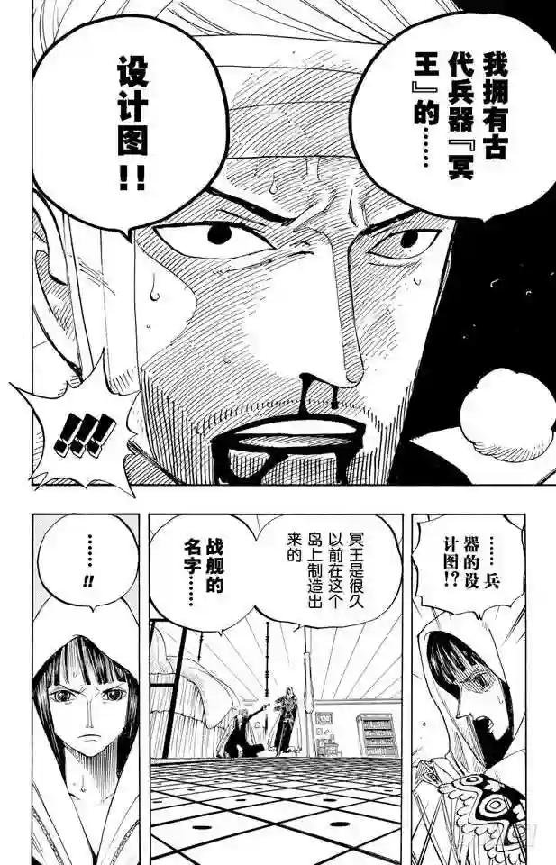 第344话 抵抗势力