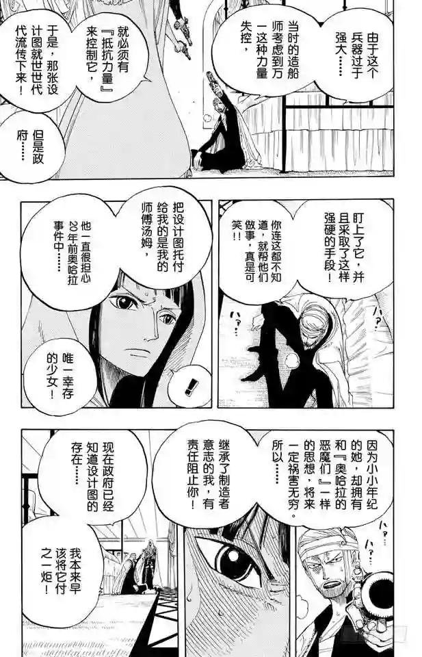 第344话 抵抗势力