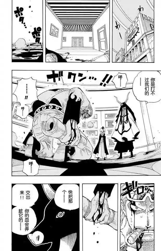 第344话 抵抗势力