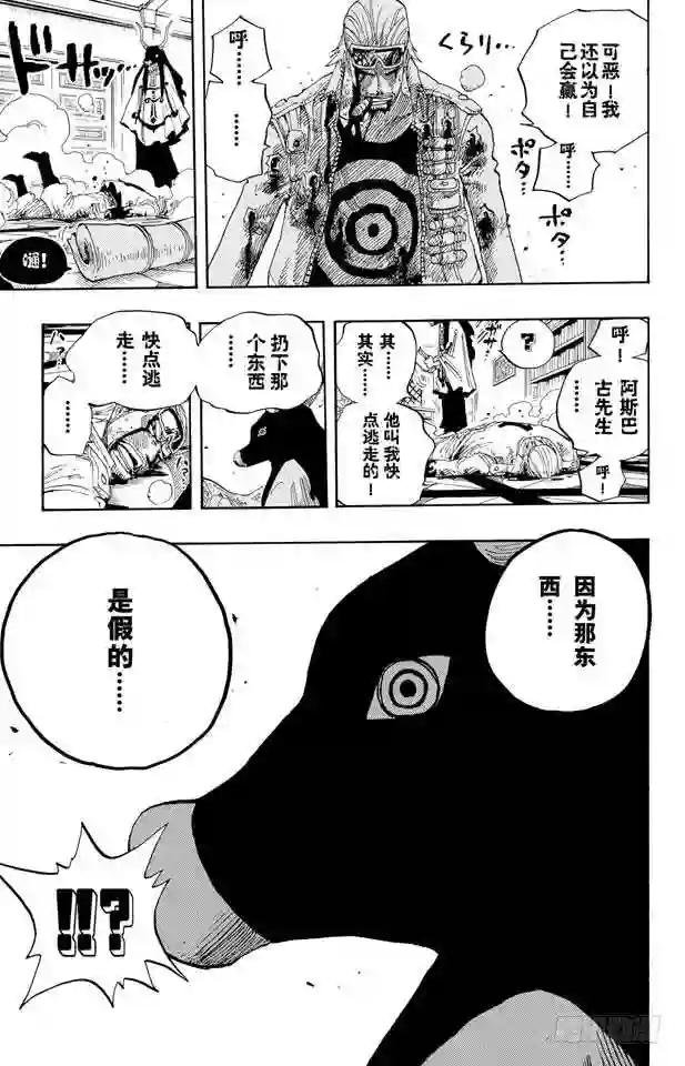 第344话 抵抗势力