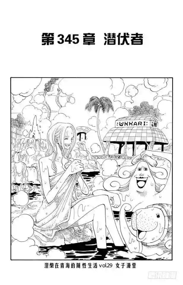 第345话 潜伏者