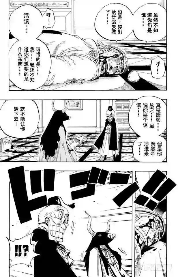 第345话 潜伏者