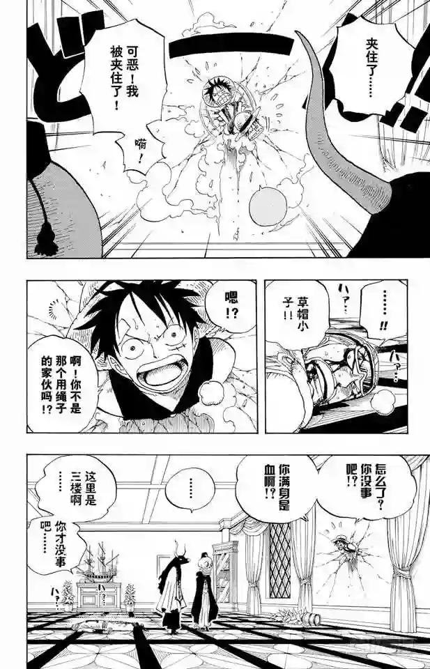 第345话 潜伏者