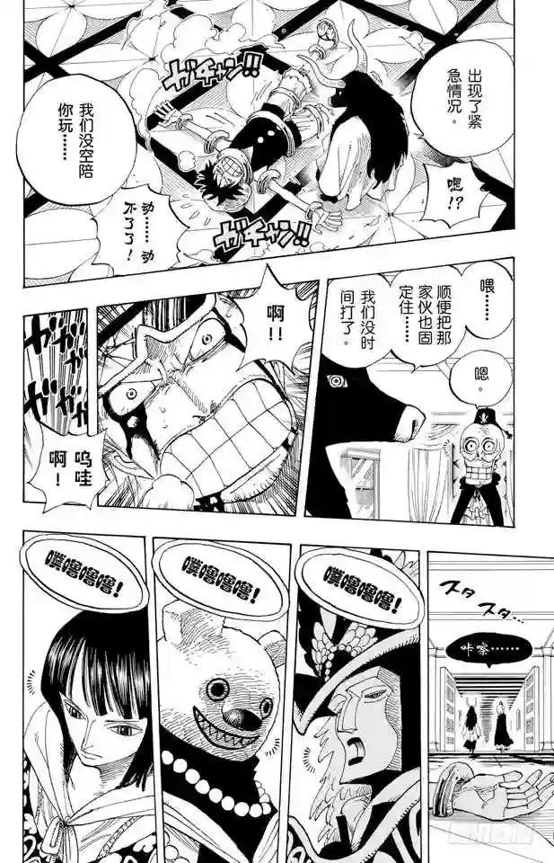 第345话 潜伏者