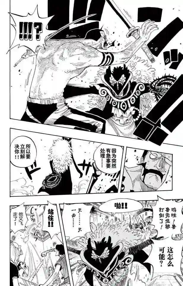 第345话 潜伏者