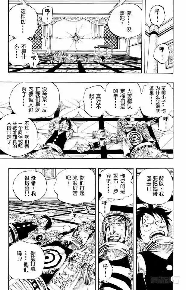 第345话 潜伏者
