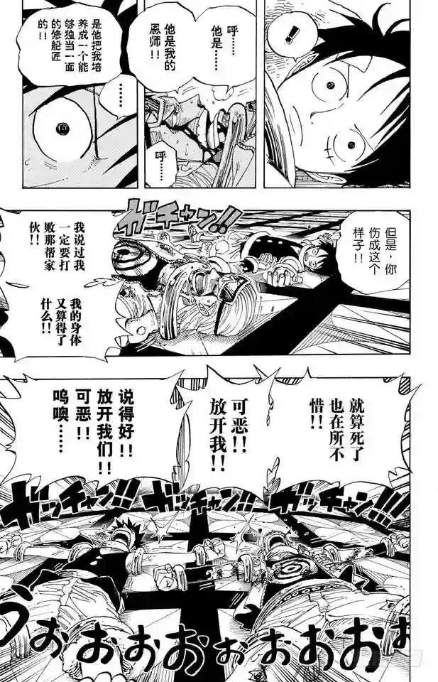 第345话 潜伏者