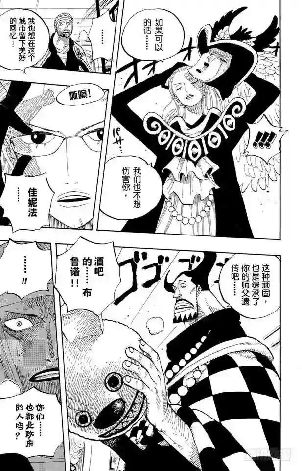第345话 潜伏者