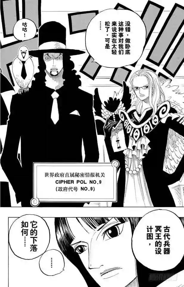 第345话 潜伏者