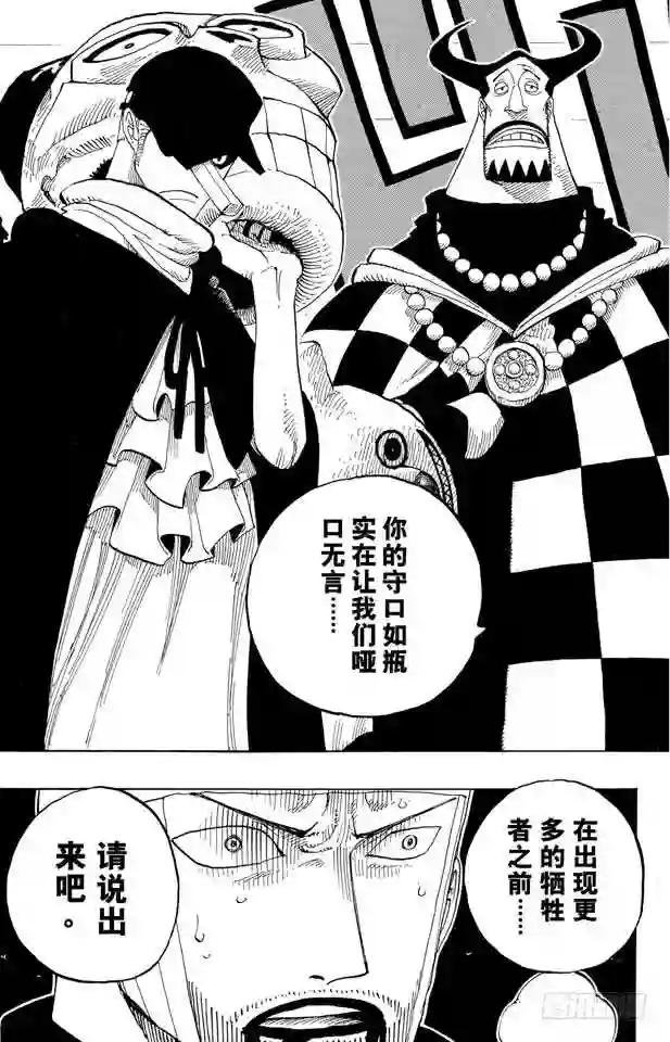 第345话 潜伏者