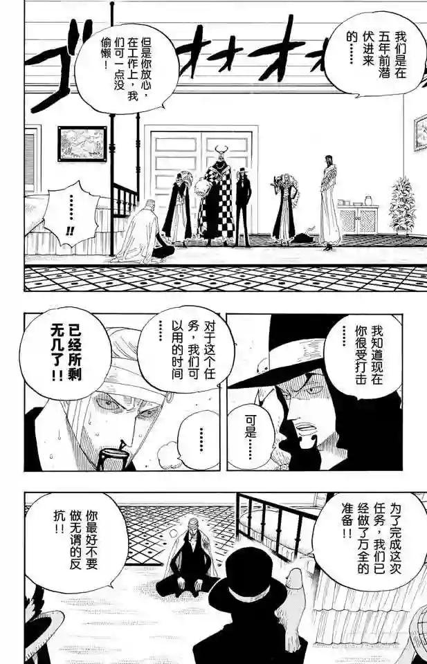 第346话 第九号正义
