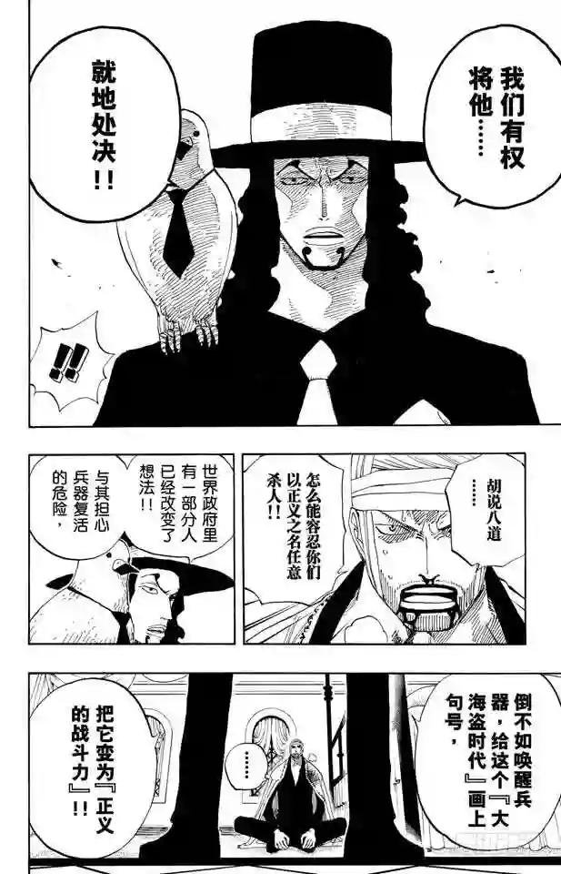 第346话 第九号正义