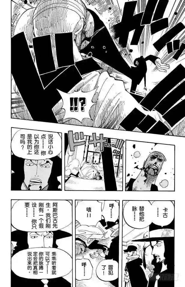 第346话 第九号正义