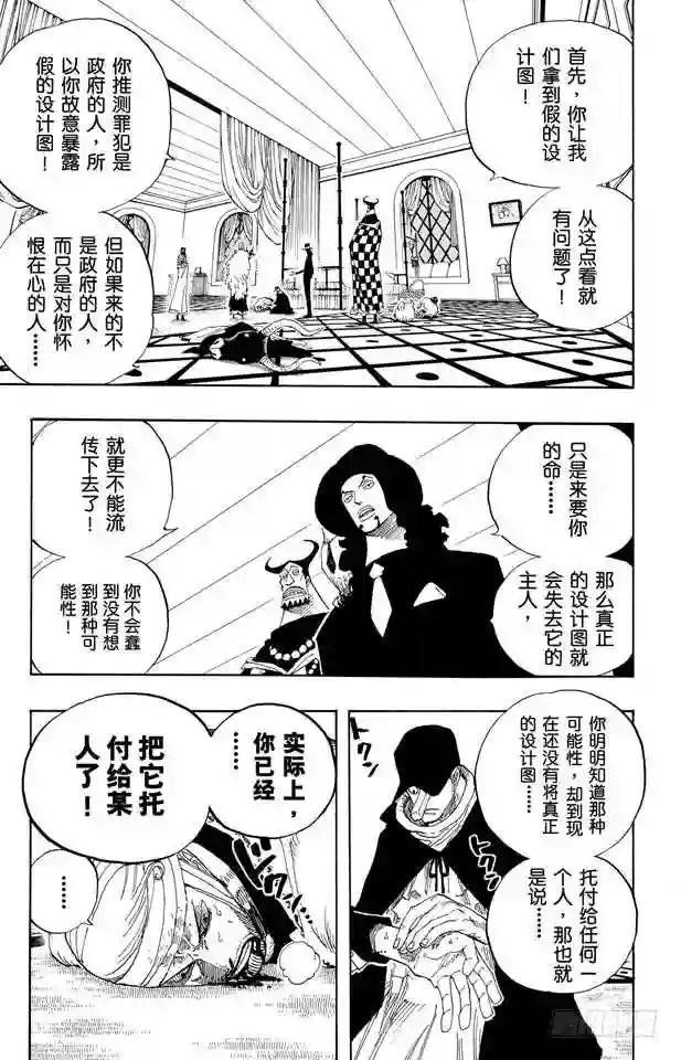 第346话 第九号正义