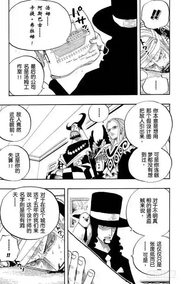 第346话 第九号正义