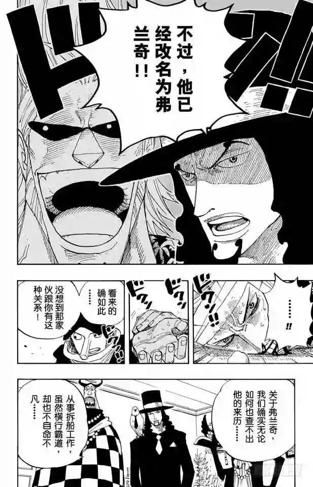 第346话 第九号正义