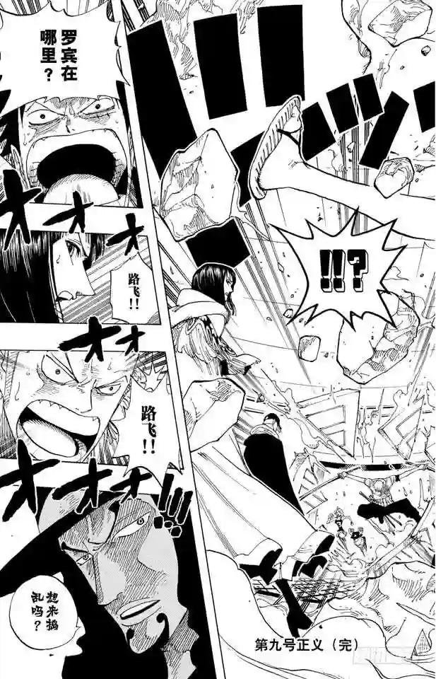 第346话 第九号正义
