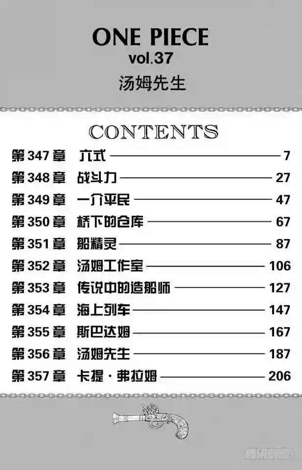 第347话 六式