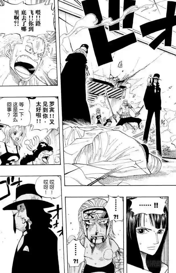 第347话 六式