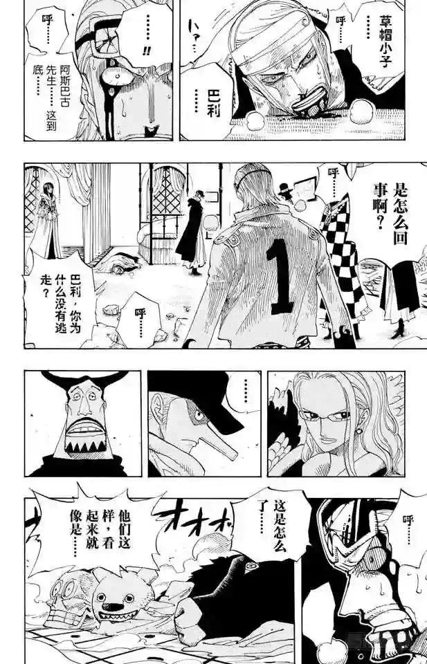 第347话 六式