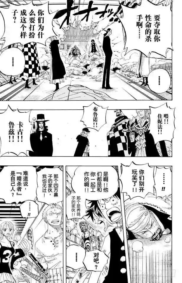 第347话 六式