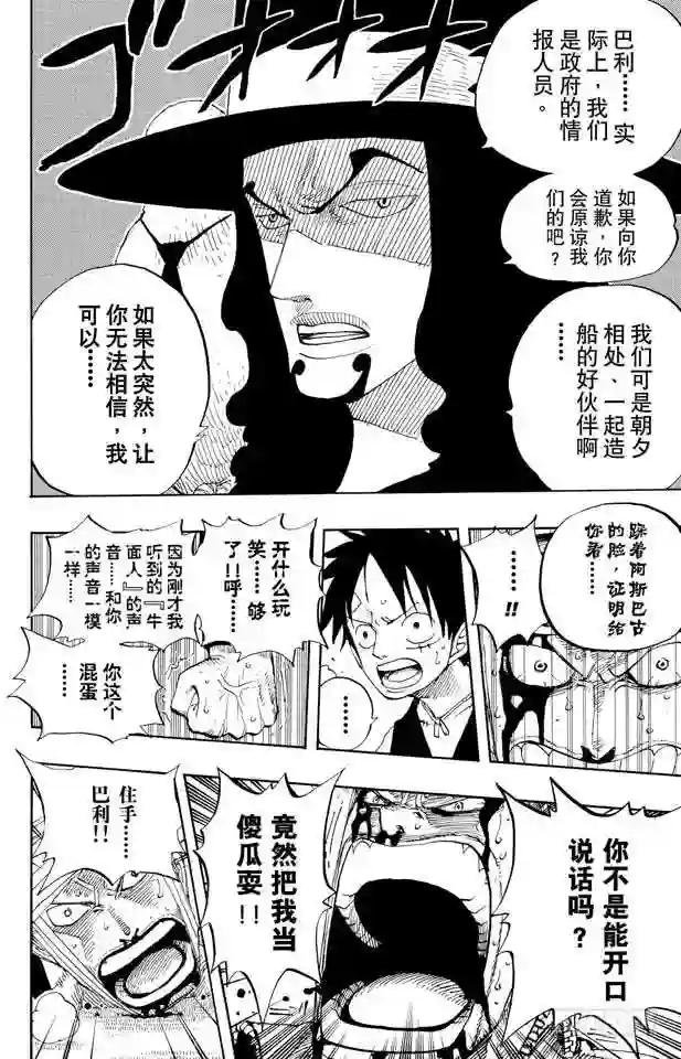 第347话 六式