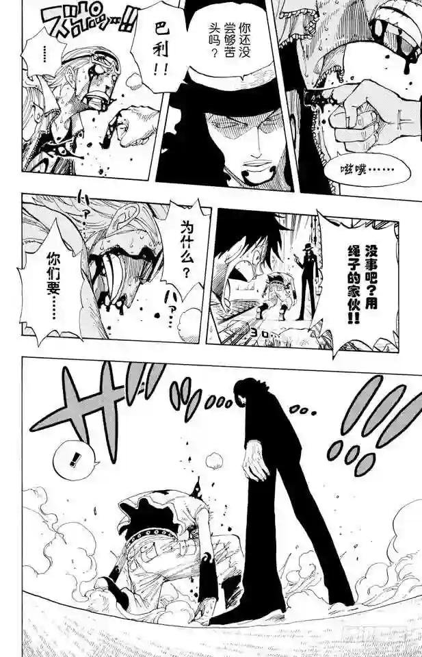 第347话 六式
