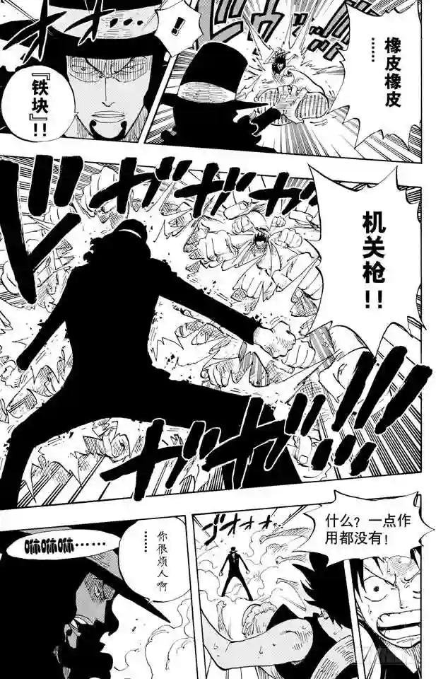 第347话 六式