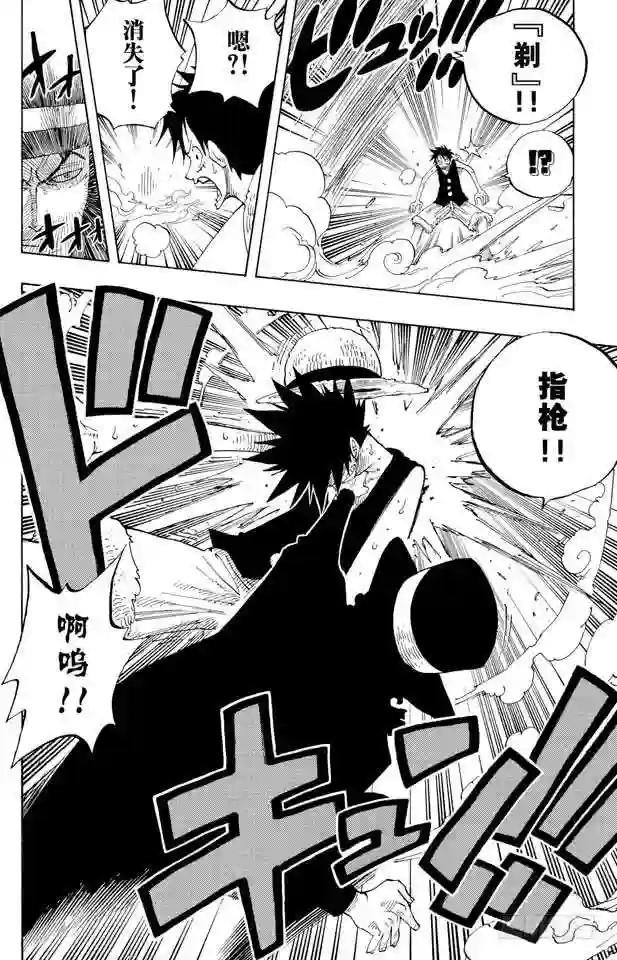第347话 六式