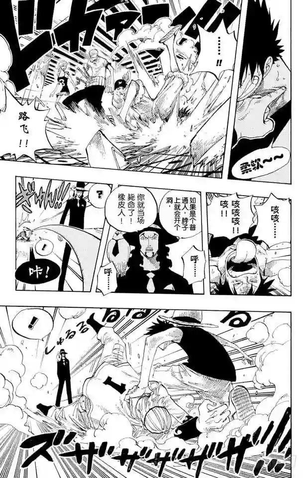 第347话 六式