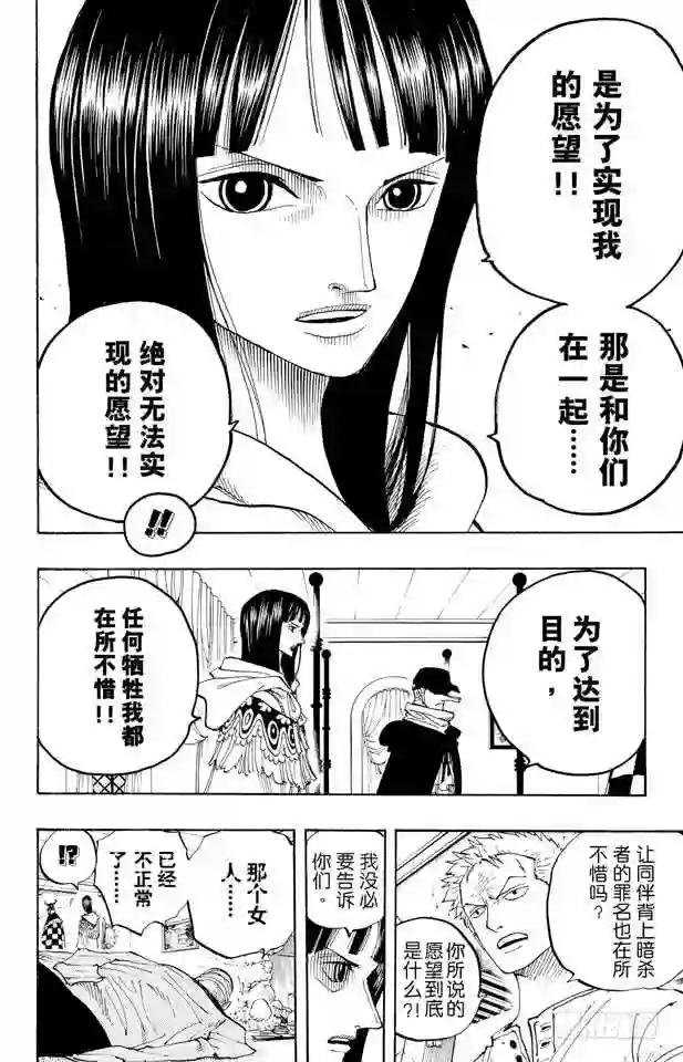 第347话 六式