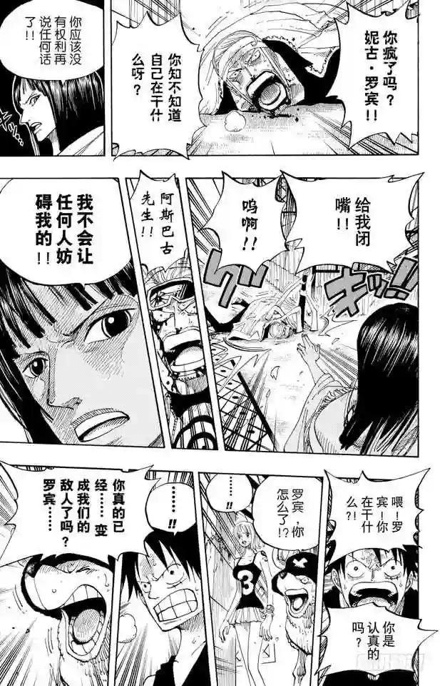 第347话 六式