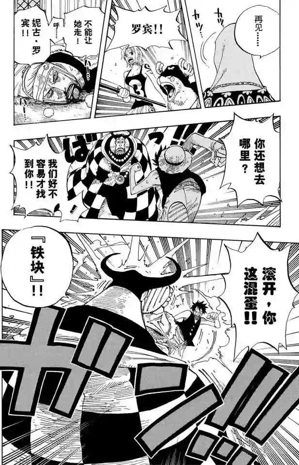 第348话 战斗力