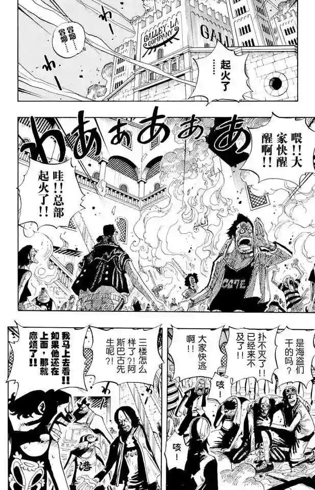 第349话 一介平民