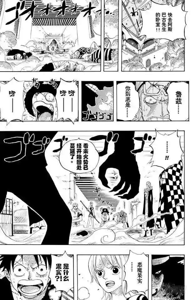第349话 一介平民