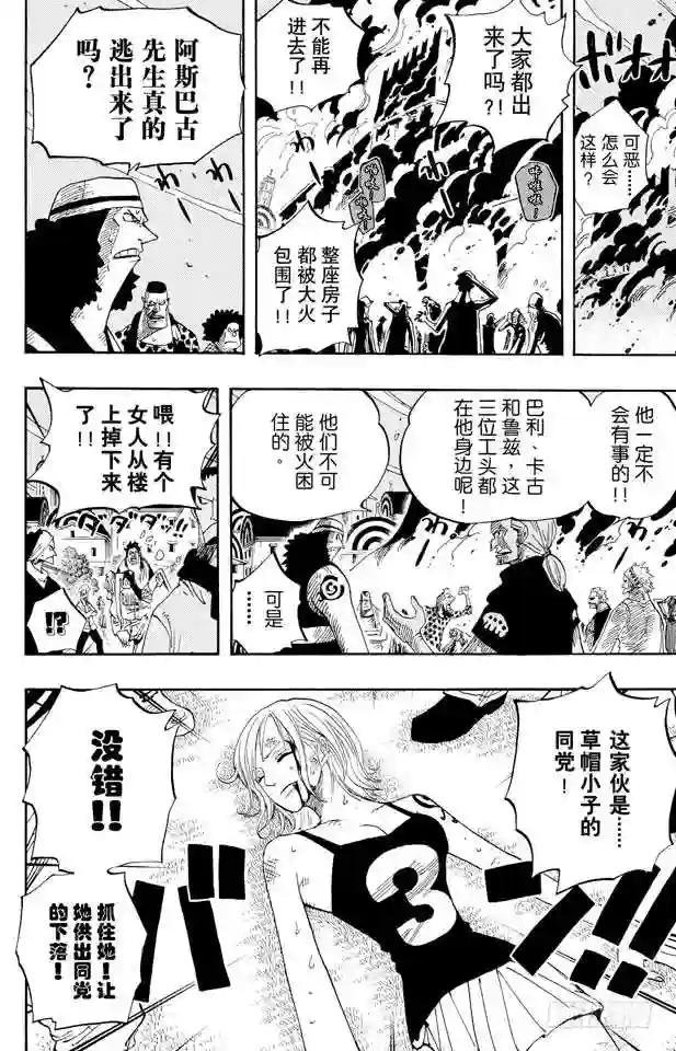 第349话 一介平民