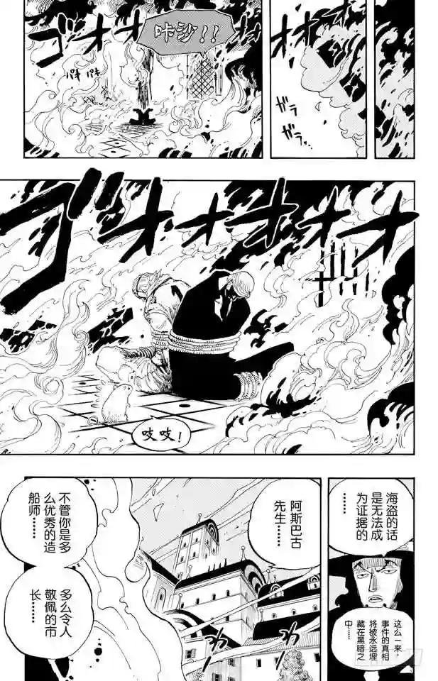 第349话 一介平民